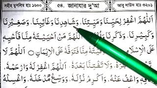 ধামইরহাটে দুই ইউপি চেয়ারম্যানের দাফন সম্পন্ন