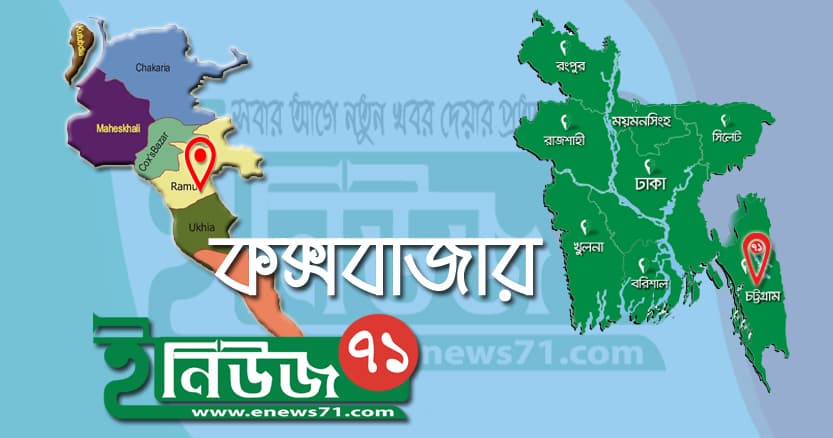 টেকনাফের হোয়াইক্যং-শামলাপুর সড়কে ডাকাতি