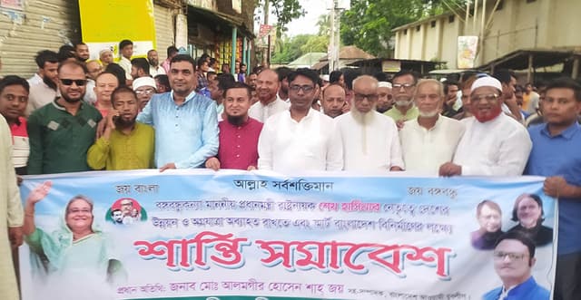 হিলিতে আওয়ামী যুবলীগের শান্তি সমাবেশ অনুষ্ঠিত