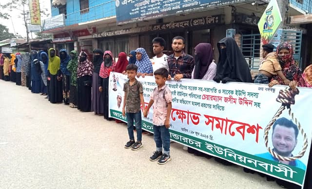 নোয়াখালীতে আ.লীগ নেতাকে গুলি করে হত্যা, মানববন্ধন-বিক্ষোভ