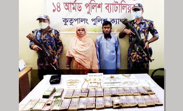 ৭০ ভরি স্বর্ণালংকারসহ রোহিঙ্গা দম্পতি আটক