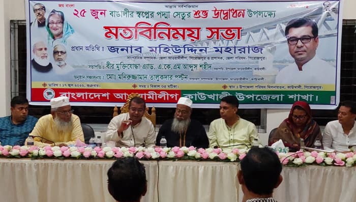 পদ্মা সেতু উদ্বোধন: পিরোজপুর থেকে যোগ দেবেন ১৫ হাজার নেতাকর্মী