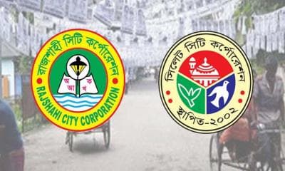 রাত পোহালেই সিলেট-রাজশাহী সিটিতে ভোট