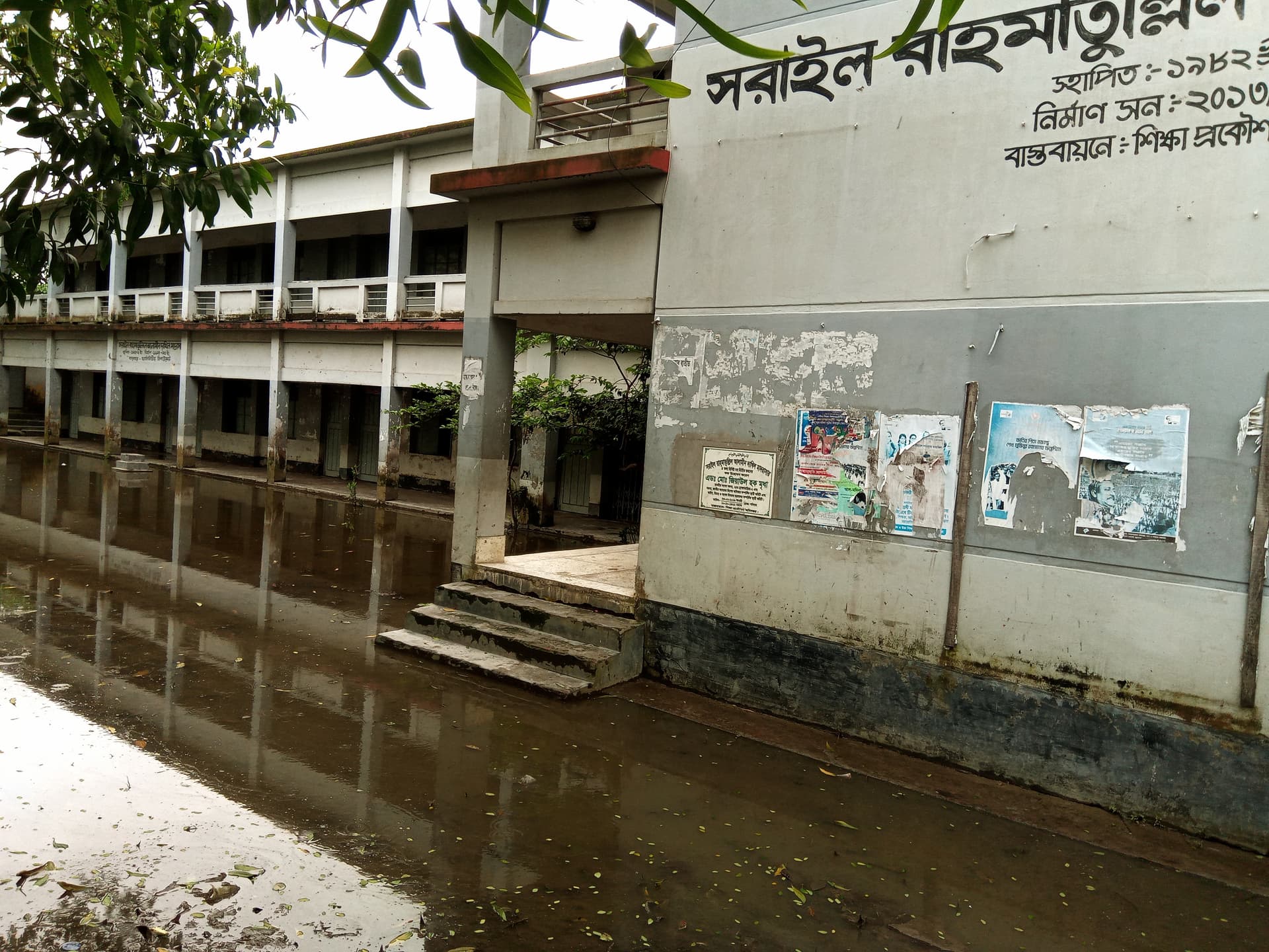 সরাইলে কয়েকদিনের বৃষ্টিতে মাদরাসা মাঠে হাঁটু পানি