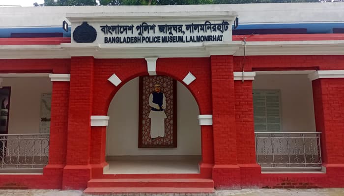 আগামীকাল উদ্বোধন হচ্ছে দেশের প্রথম পুলিশ জাদুঘর