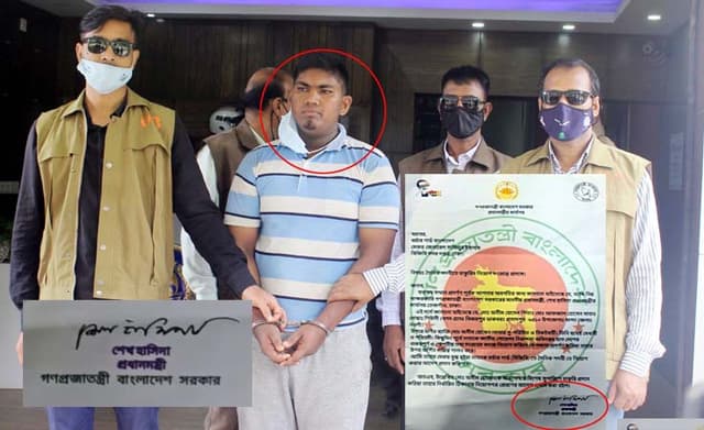 নওগাঁয় প্রধানমন্ত্রীর স্বাক্ষর জালকারী প্রতারক আটক