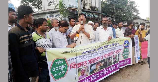 নও-মুসলিম হত্যার প্রতিবাদে আলীকদমে মানববন্ধন