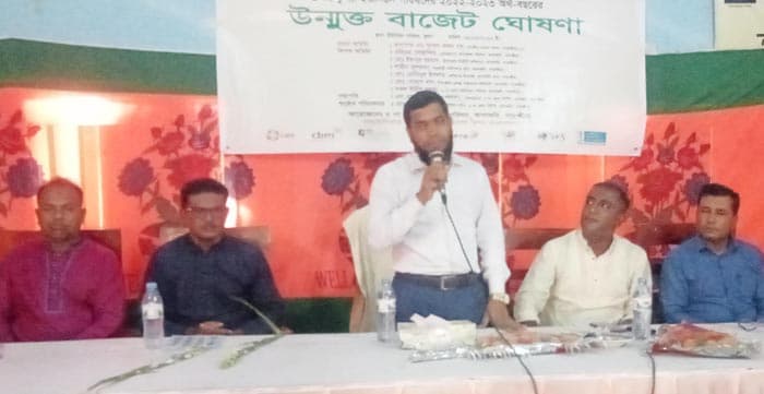 কুল্যা ইউনিয়ন পরিষদে উন্মুক্ত বাজেট ও উন্নয়ন পরিকল্পনা
