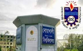 নোবিপ্রবিতে জুলাইয়ে অনলাইনে পরীক্ষা