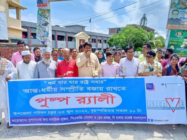 ধর্মীয় সম্প্রীতি বজায় রাখতে পুষ্প র‌্যালী-সমাবেশ