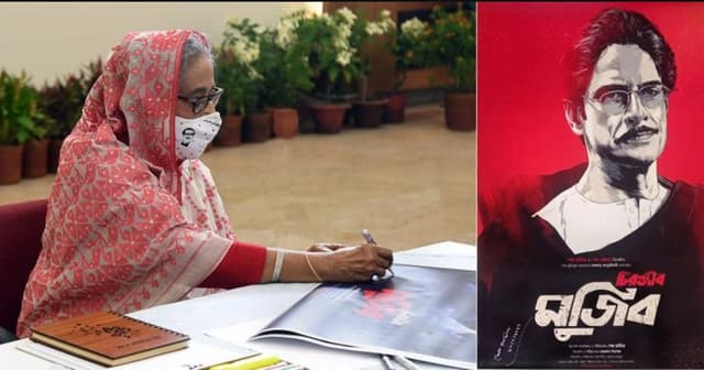 চিরঞ্জীব মুজিব চলচ্চিত্রের পোস্টার রিলিজ করলেন প্রধানমন্ত্রী