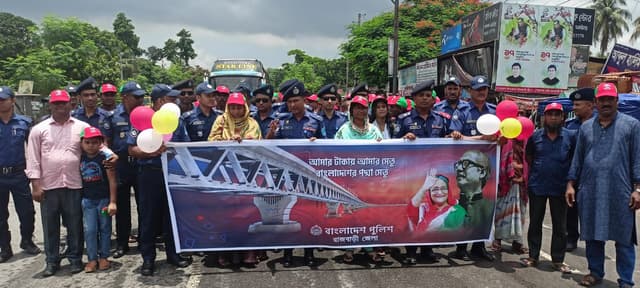 পদ্মা সেতু উদ্বোধন উপলক্ষে গোয়ালন্দে পুলিশের আনন্দ শোভাযাত্রা