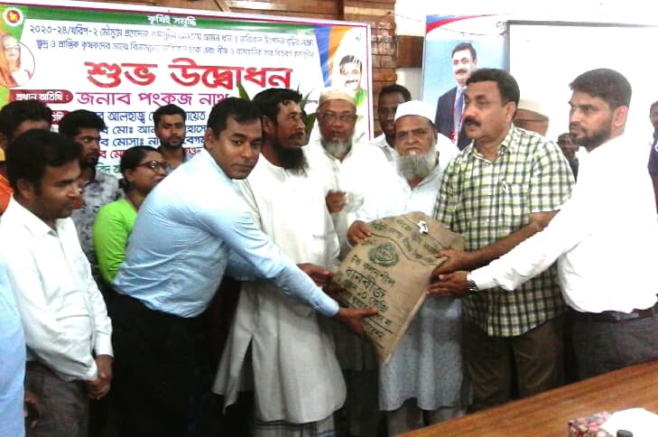 হিজলায় কৃষকদের মাঝে বিনামূল্যে বীজ ও নারকেল চারা বিতরণ কর্মসূচীর উদ্বোধন