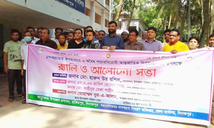 হিলিতে মাদকদ্রব্যের অপব্যবহার রোধকল্পে র‌্যালী ও কর্মশালা