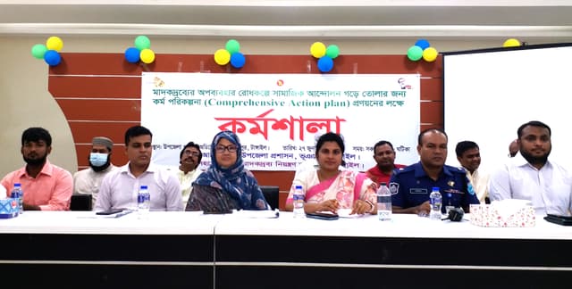 ভূঞাপুরে মাদকদ্রব্যের অপব্যবহার রোধে কর্মপরিকল্পনা বিষয়ক কর্মশালা