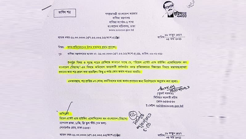 রিহ্যাবের কোটি টাকা আত্মসাতের তদন্তে মিলেছে সত্যতা!