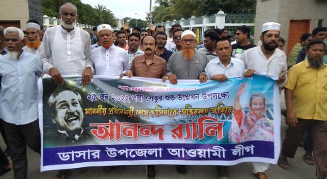 শেখ হাসিনাকে অভিনন্দন জানিয়ে ডাসারে আনন্দ র‌্যালি