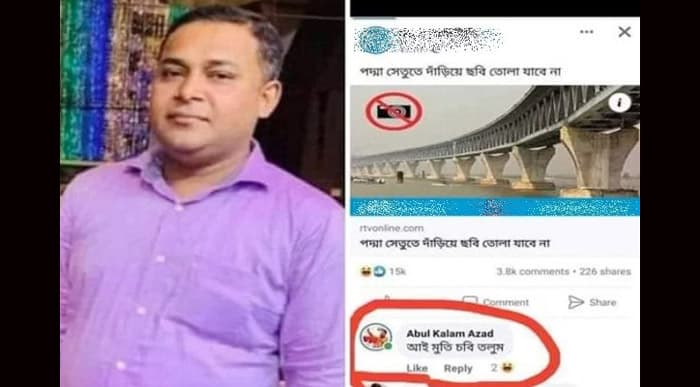 পদ্মা সেতু নিয়ে ‘কুরুচিপূর্ণ’ মন্তব্য, গ্রেপ্তার বিএনপি নেতা