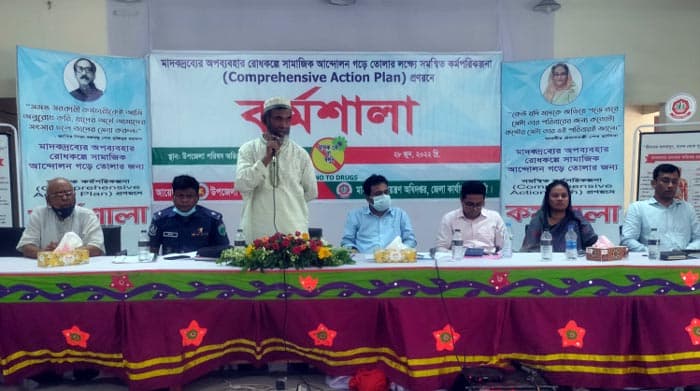 আত্রাইয়ে মাদকদ্রব্যের অপব্যবহার রোধে কর্মশালা