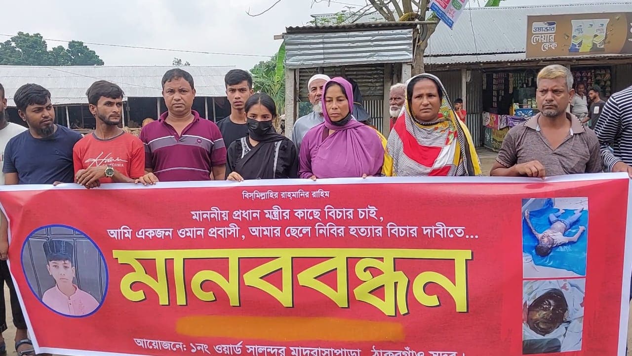 নিবির হত্যার বিচার চেয়ে এলাকাবাসীর মানববন্ধন