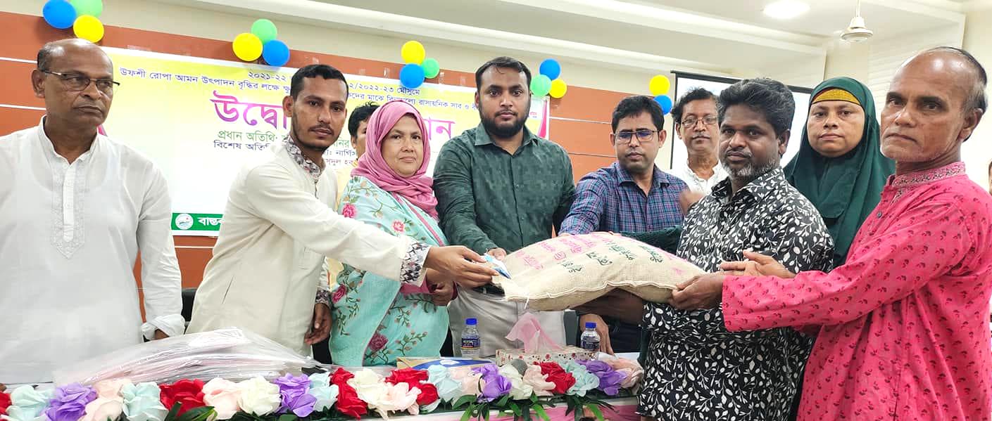 ভূঞাপুরে বিনামূল্যে বীজ ও সার বিতরণ