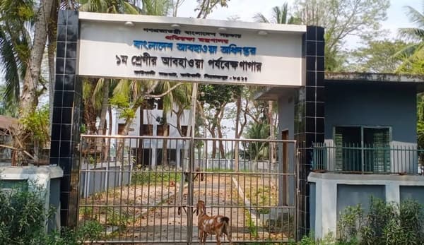 বিল বকেয়া, আবহাওয়া অফিসের বিদ্যুৎ সংযোগ বিচ্ছিন্ন