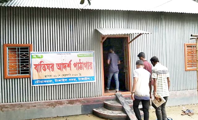 জ্ঞানের আলো ছড়াচ্ছে ‘বাতিঘর আদর্শ পাঠাগার’