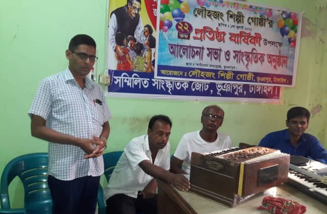 লৌহজং শিল্পী গোষ্ঠীর প্রতিষ্ঠা বার্ষিকী উদযাপন