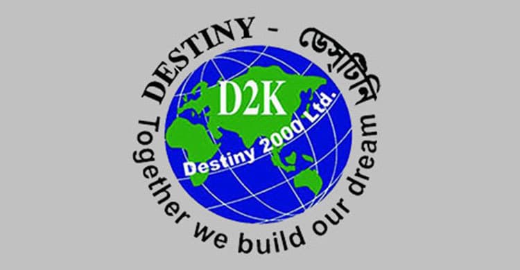 ডেসটিনির রফিকুলের জুম মিটিং: প্রত্যাহার ৮ কারারক্ষী