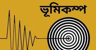 ইরানে ৬ মাত্রার জোড়া ভূমিকম্প, নিহত ৫