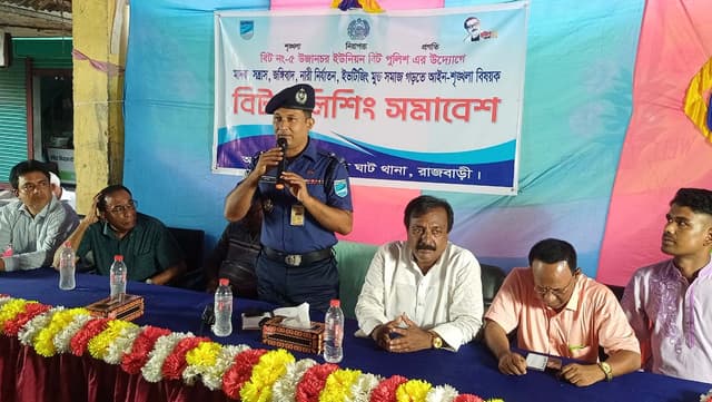 উজানচরে বিট পুলিশিং সমাবেশ অনুষ্ঠিত
