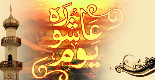 মহররম মাসের গুরুত্ব ও ফজিলত!