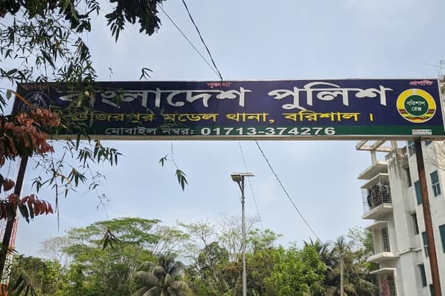 রিমান্ডে নারী আসামীকে যৌন নির্যাতন; ওসি ও পরিদর্শক তদন্ত প্রত্যাহার