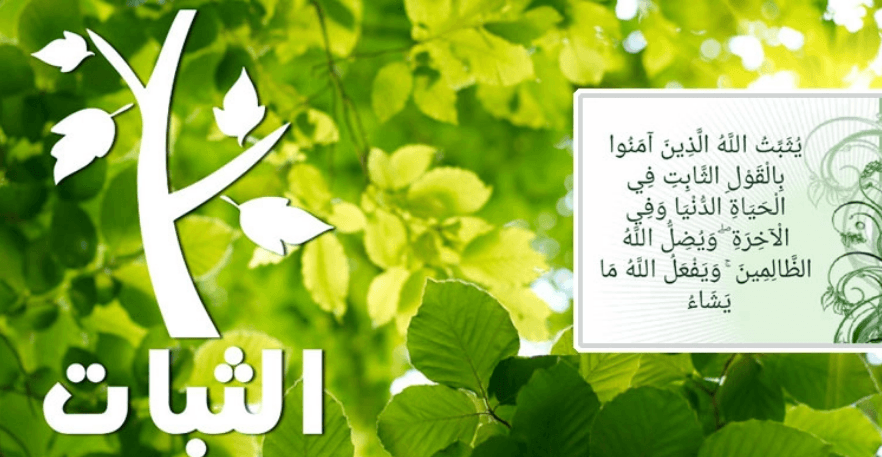 পরকালের সুখ-শান্তি কিংবা শাস্তি শুরু হবে যখন