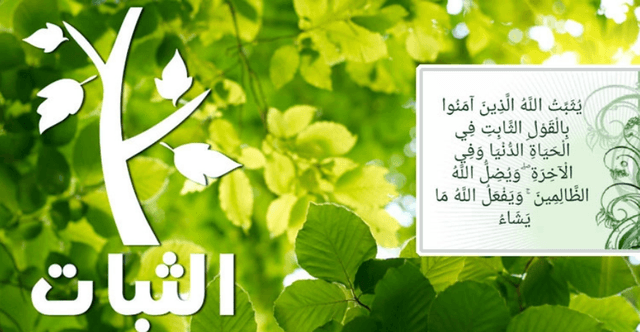 পরকালের সুখ-শান্তি কিংবা শাস্তি শুরু হবে যখন