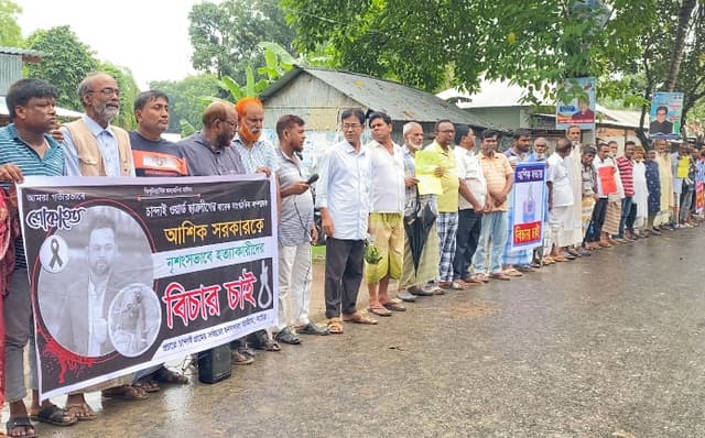 বড়াইগ্রামে আশিক হত্যার বিচারের দাবিতে মানববন্ধন