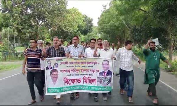 জেলা বিএনপির আহ্বায়ককে মারধরের প্রতিবাদে বড়াইগ্রামে মিছিল