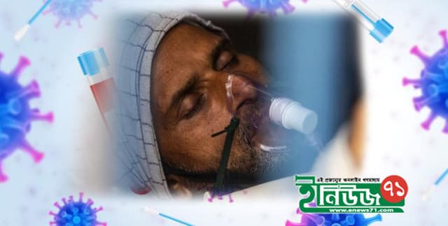 ডেল্টার পর নতুন আতঙ্ক ল্যাম্বডা, ৩০ দেশে শনাক্ত