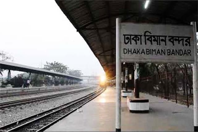 আজ থেকে ঢাকাগামী ৭ ট্রেন বিমানবন্দর স্টেশনে থামবে না