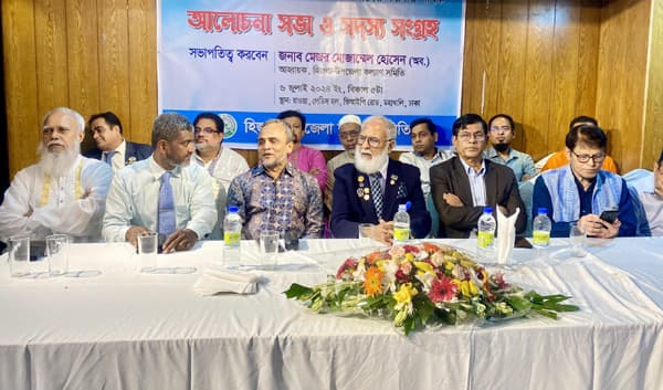 আধুনিক হিজলা উপজেলা বিনির্মাণে করণীয় শীর্ষক আলোচনা সভা অনুষ্ঠিত