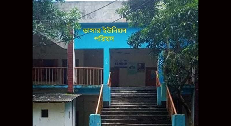 কালকিনিতে ইউপি সচিবকে লাঞ্ছিত করল চেয়ারম্যান