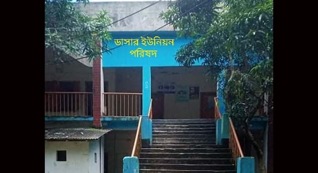 কালকিনিতে ইউপি সচিবকে লাঞ্ছিত করল চেয়ারম্যান