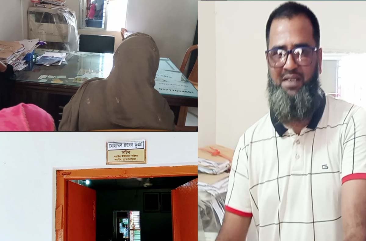 সরাইল সদর ইউপি সচিবের বিরুদ্ধে অনিয়মের  অভিযোগ
