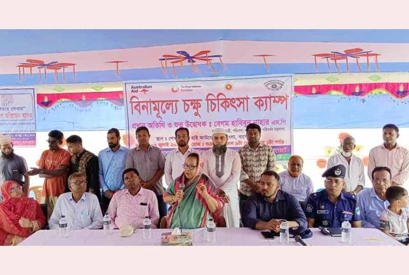 মোংলায় ফ্রি চক্ষু ক্যাম্প অনুষ্ঠিত