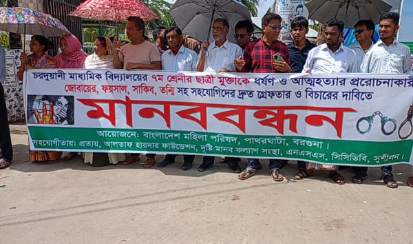 লাইব্ররীতে আটকে ধর্ষণের ভিডিও ধারণ, স্কুল ছাত্রীর আত্মহত্যা