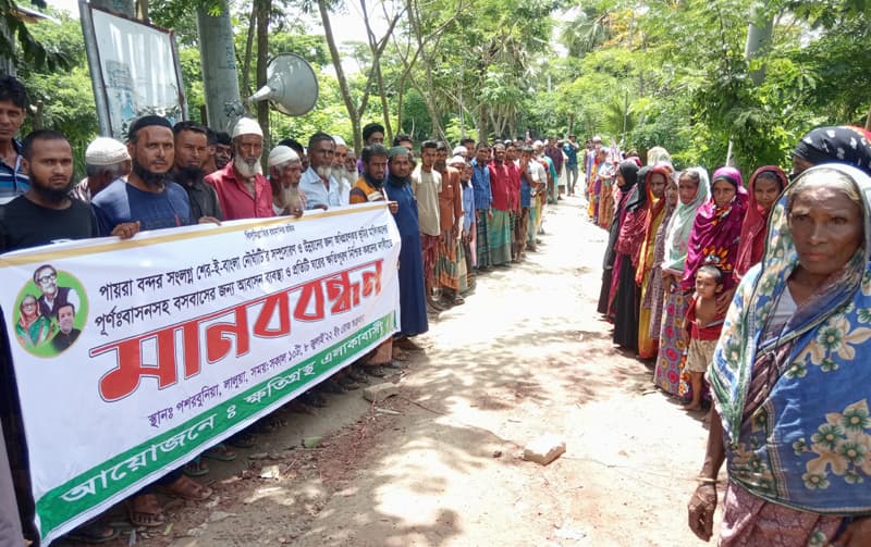 শের ই বাংলা নৌ-ঘাটি নির্মাণে ক্ষতিগ্রস্তদের মানববন্ধন