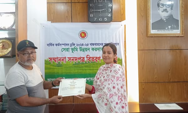 ডাসারে সেরা ভূমি উন্নয়ন করদাতাদের সম্মাননা প্রদান