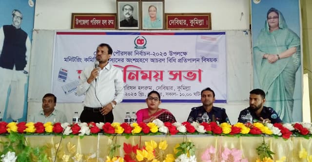 দেবীদ্বার পৌরসভা নির্বাচন হবে একটি মডেল নির্বাচন: মোহাম্মদ মন্জুরুল আলম