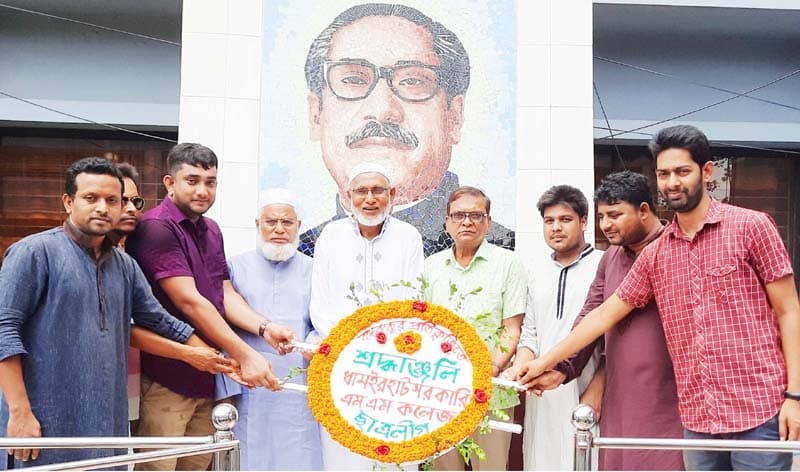 বঙ্গবন্ধুর প্রতিকৃতিতে শ্রদ্ধা নিবেদন সরকারি এমএম কলেজ ছাত্রলীগের