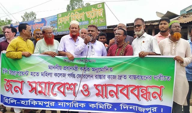 হিলিতে ফোরলেন সড়কের কাজ দ্রুত বাস্তবায়নের দাবিতে মানববন্ধন